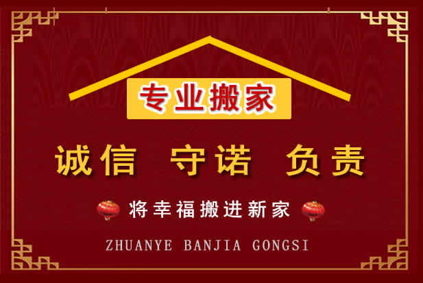 七里河搬家电话