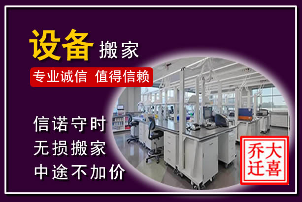 七里河仪器设备搬运
